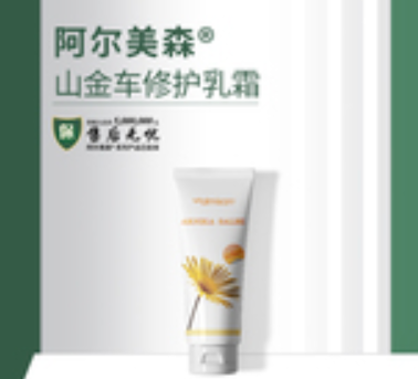 阿尔美森保健用品